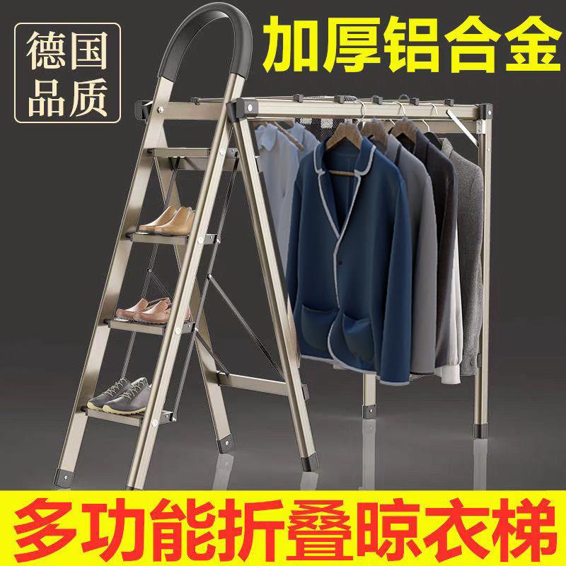 梯子家用折叠梯伸缩室内多功能晾衣架两用人字梯加厚铝合金登高梯