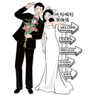 网红婚礼指引牌结婚人形立牌KT支架出阁宴指示牌订婚宴kt板迎宾牌