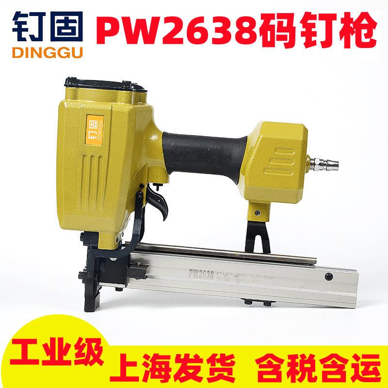 钉固PW23638码钉枪工地模板拼接钉枪大宽码钉枪气动工具P钉枪U型