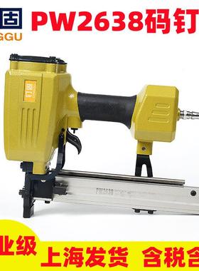 钉固PW23638码钉枪工地模板拼接钉枪大宽码钉枪气动工具P钉枪U型