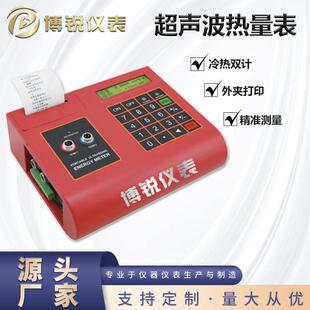 智能超声波热量计热量表外夹打印功能液体流量计精准计量手持式