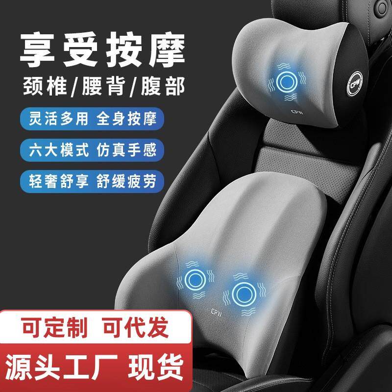 汽车腰靠轻奢舒享护腰靠垫腰垫夏季座椅高档电动按摩头枕腰靠套装
