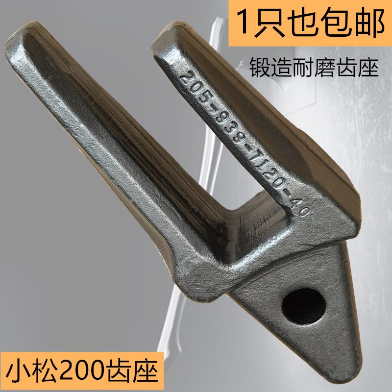 斧头小松200齿座 锻造耐磨 PC200斗根挖土机配件牙座横销矿山专用