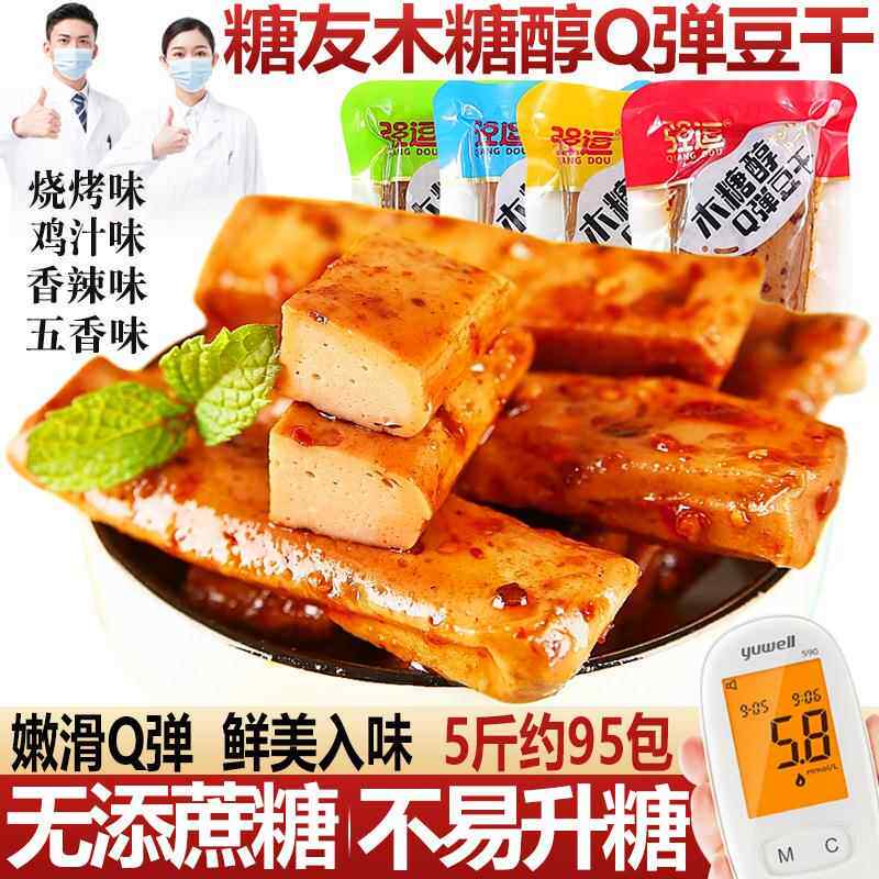 多味豆干糖尿人吃的粗粮无糖精食品糖尿人旗舰店零食大全