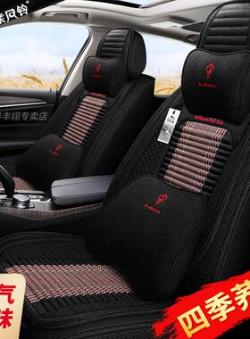 紫风铃全包980汽车座微帝豪GLS远G景X3S1SUV星越几何蓝A亚套麻座