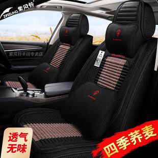 紫风铃全包980汽车座微帝豪GLS远G景X3S1SUV星越几何蓝A亚套麻座