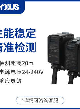 瑞方形e3jk玮测距直供对射替红外光电感应器厂家森20m开关g2h