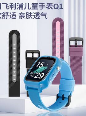 飞利浦PHILIPS电话手表型号Q1外观硅胶表带iwatch送生耳拆装工具