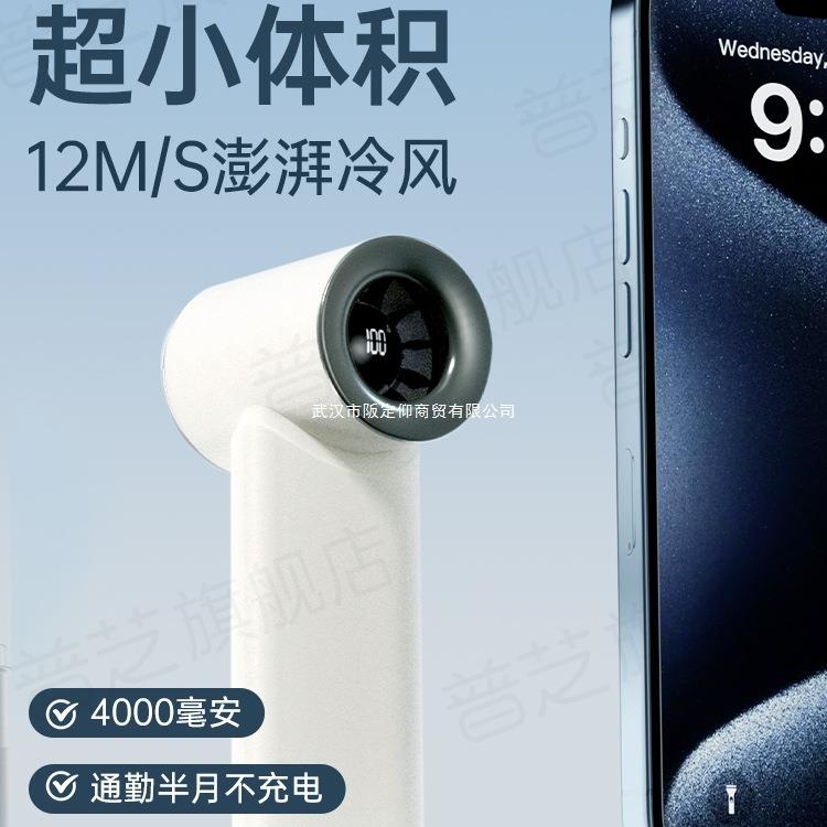 2025新款普芝高速暴力手持小风扇便携式随身小型风扇迷你宿舍学生