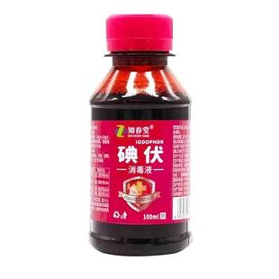 知春堂碘伏消毒液喷雾型100ml 旗舰店官方正品