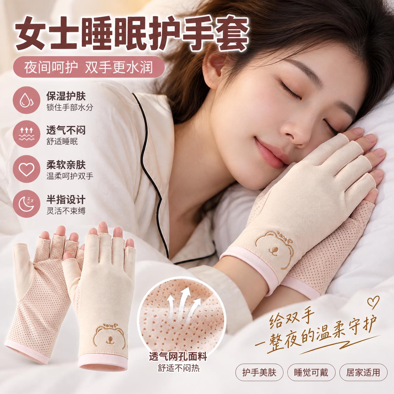 女士睡眠护手手套产后月子秋冬孕妇薄款可触屏睡觉可戴防寒冷保暖