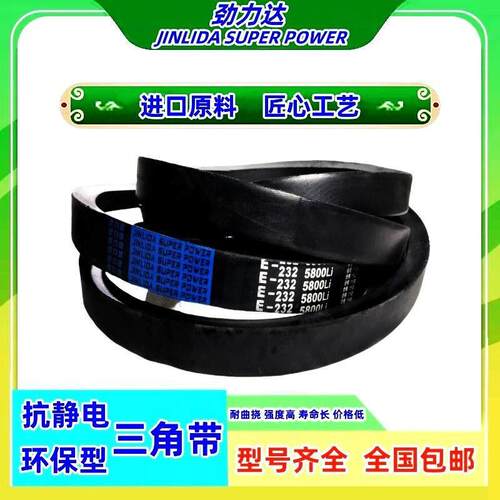 劲力达三角带E型2184-E16000矿山机器设备高强度氯丁胶工业传动带