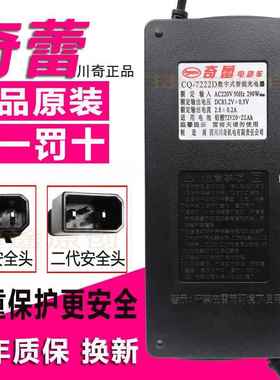奇蕾电动车充电器原厂CQ7222D60V72V96V22Ah30Ah35Ah铅酸原装正品