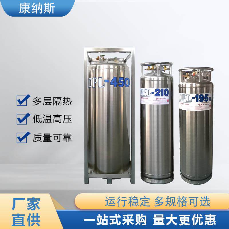 不锈钢杜瓦瓶低温绝热气瓶175L195L210L杜瓦罐液氧罐