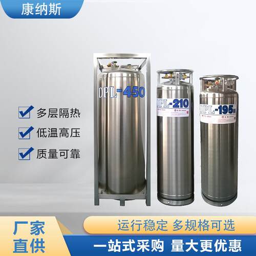 不锈钢杜瓦瓶低温绝热气瓶175L195L210L杜瓦罐液氧罐