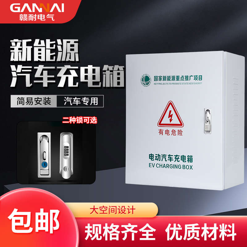 立柱式秦箱桩室内充电唐比亚迪电动汽车充电保护箱宋元汉理想保护