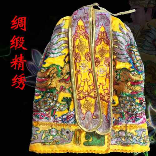 高档观音披风 菩萨披佛像装神饰神像装饰品像披衣菩萨斗衣服 袍菩