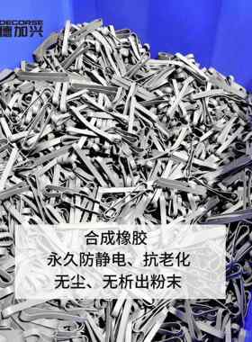 无卤防静电胶圈绑带抗静电合成橡胶橡皮筋表面电阻10的6防滑绝缘