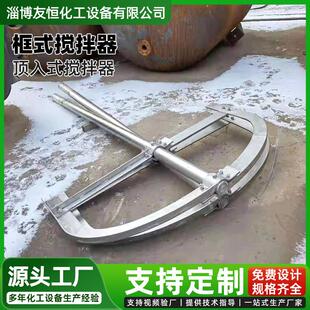 间歇式沥青搅拌器不锈钢锚框式搅拌设备改性沥青乳化沥青搅拌机