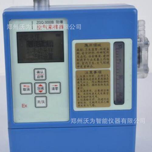 防爆型空气采样器防爆粉尘采样仪 ZGQ-30000（B）