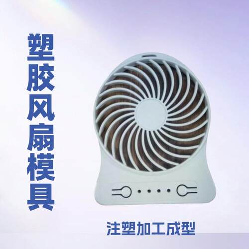 日用品塑胶模具加工塑料夹子模具注塑塑胶外壳模具开发