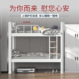 上下铺铁艺床高低床员工寝室架子床学生宿舍双层床公寓铁床型材床