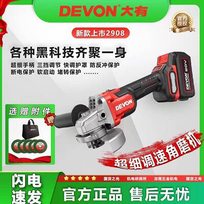 大有锂电角磨机2908带调速手持切割无刷打磨抛光机磨光高转速20V