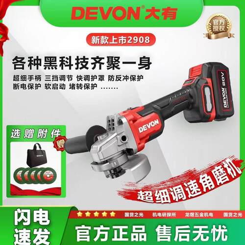 大有锂电角磨机2908带调速手持切割无刷打磨抛光机磨光高转速20V