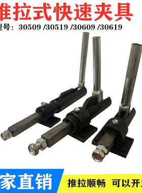 五金快速夹具 30509 30519 30619 30519焊接夹具 推拉式工业夹具