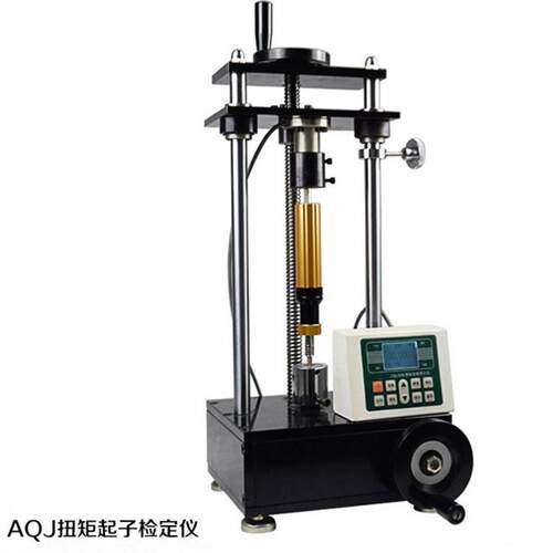 成德AQJ扭力扳手校准仪扳手检定仪扭矩起子检定仪