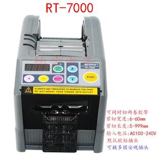 1000胶带切割zcut3 000TOTN 9gred 3RRT机 7000 100切割机hj