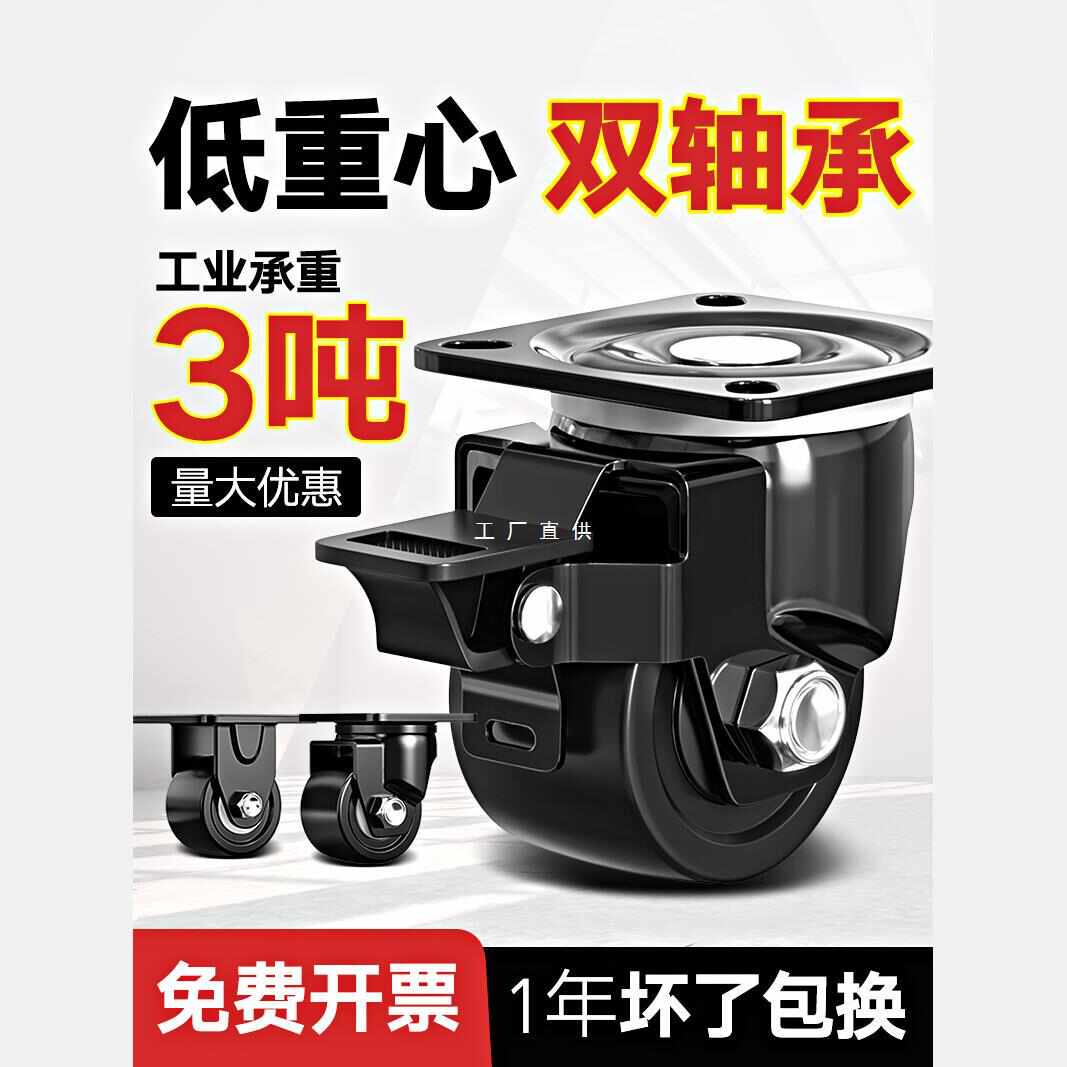 超重型2寸3寸万向轮轮子低重心脚轮4寸带轴承尼龙载重轱辘承重3吨