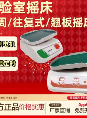 摇床往复式水平摇床脱色摇床翘板摇床圆周回旋WB摇床水平振荡器