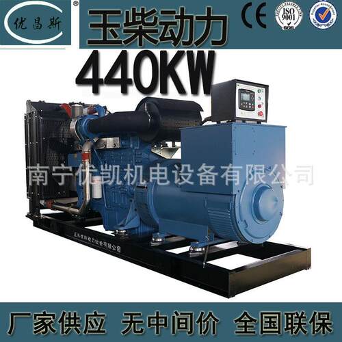 广西厂家440KW柴油发电机全铜无刷YC6MJ600-D30应急电源