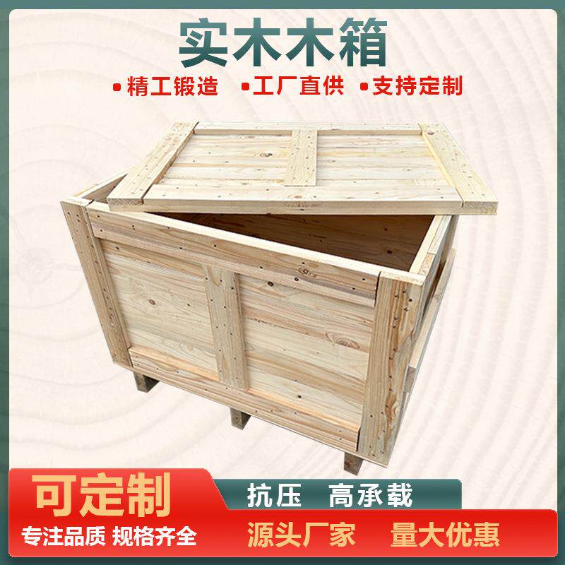 广州东莞实木木箱装大型机器设备实木包装箱厂