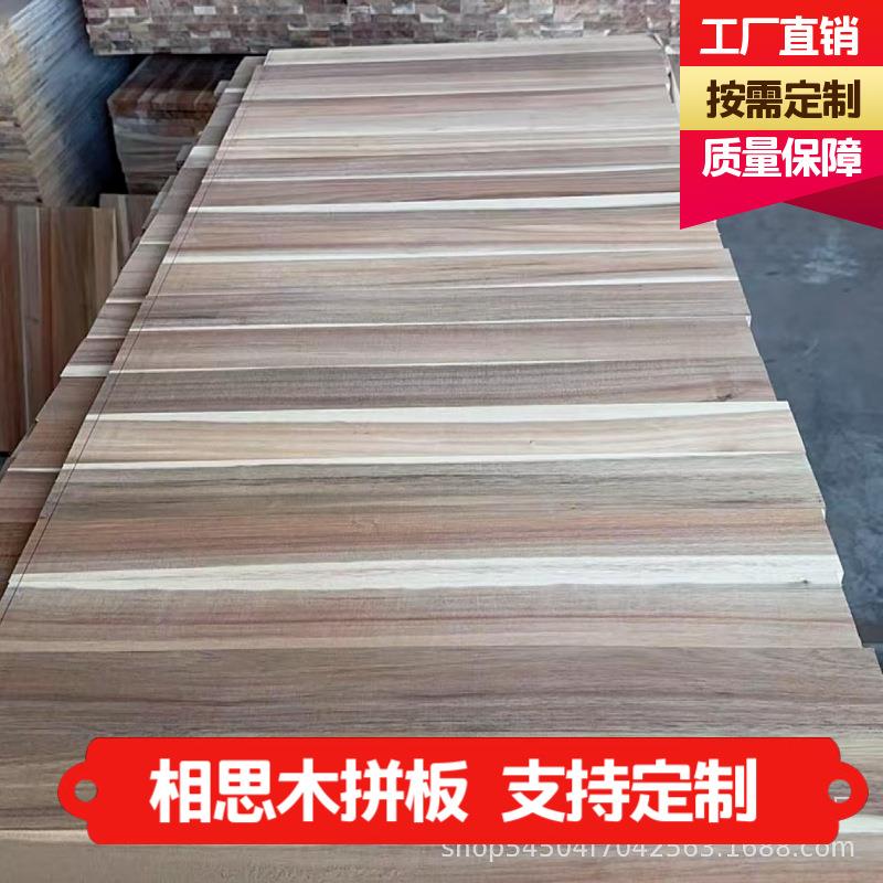 相思木直拼板原木拼板相思木拼板装饰面板工艺品菜板材料实木板