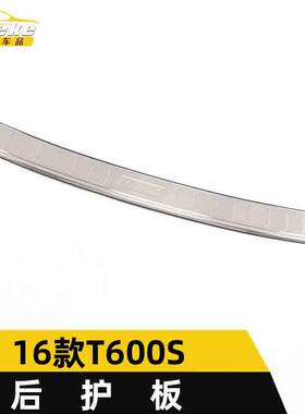 适用于众泰16款T600S后护板亮片T600S尾门后备箱防护踏板汽车配件