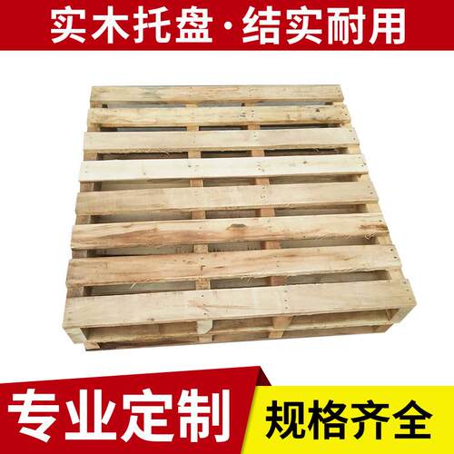 厂家定制木托盘实木卡板1100*1050*110仓库货架运输工厂用托盘