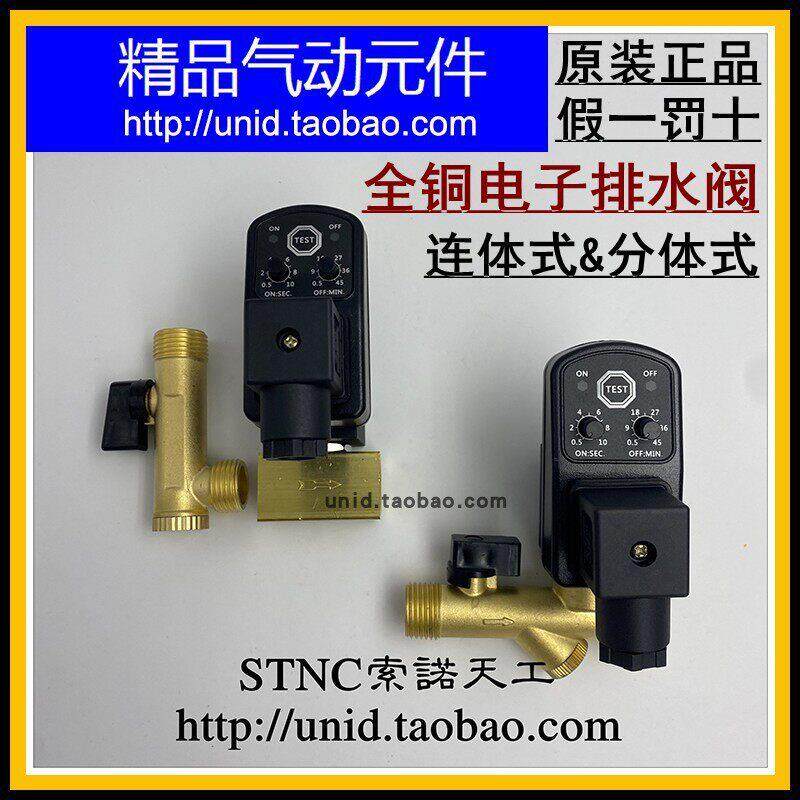TEST电子阀定时器开关空压机干燥机放水阀自动排水阀储气罐电磁阀