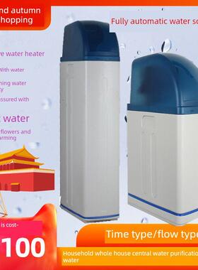 一体式全屋中央水软水设备家用全自动软水机除水垢软水设备安装简