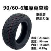 电动滑板车轮胎90 6真空胎6层加厚耐磨充气轮胎直气嘴弯气嘴