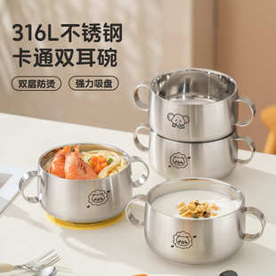 316不锈钢双耳碗儿童碗宝宝专用防烫双层加厚家用双柄汤碗饭碗