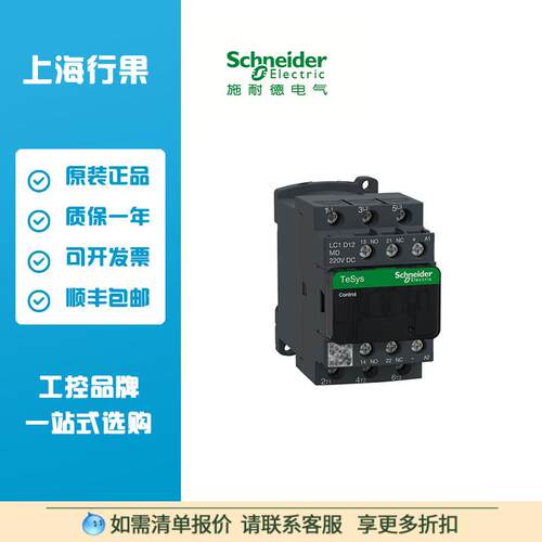LC1D09BDC接触器LC1D系列三极直流接触器LC1D18BDC