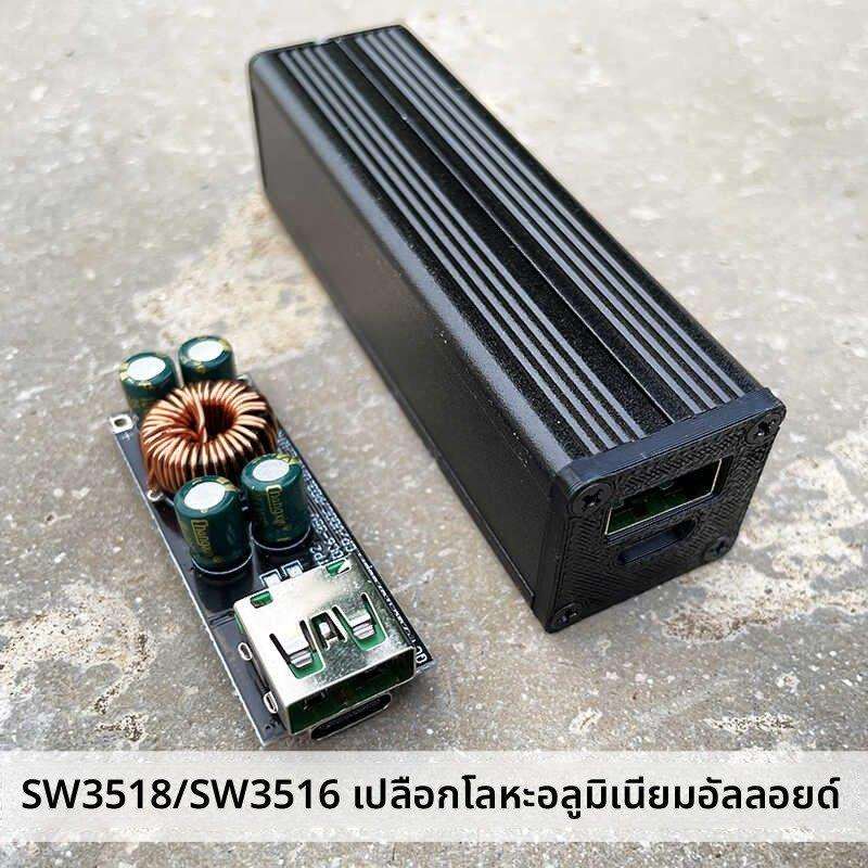 SW3518外壳SW3516铝合金外壳全协议模块快充盒子铝壳充电铝盒子图片