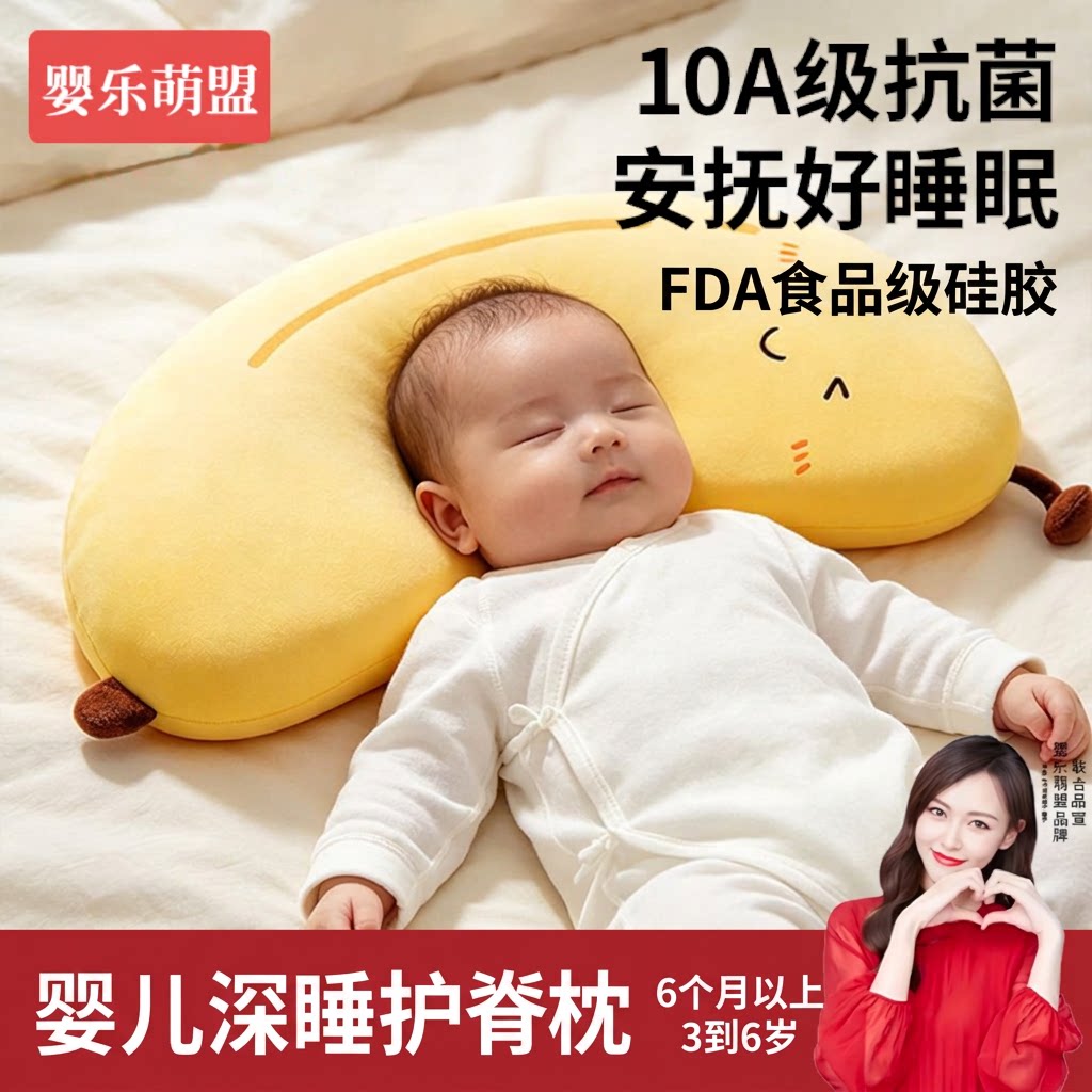 婴儿枕头6个月以上一岁3到6岁
