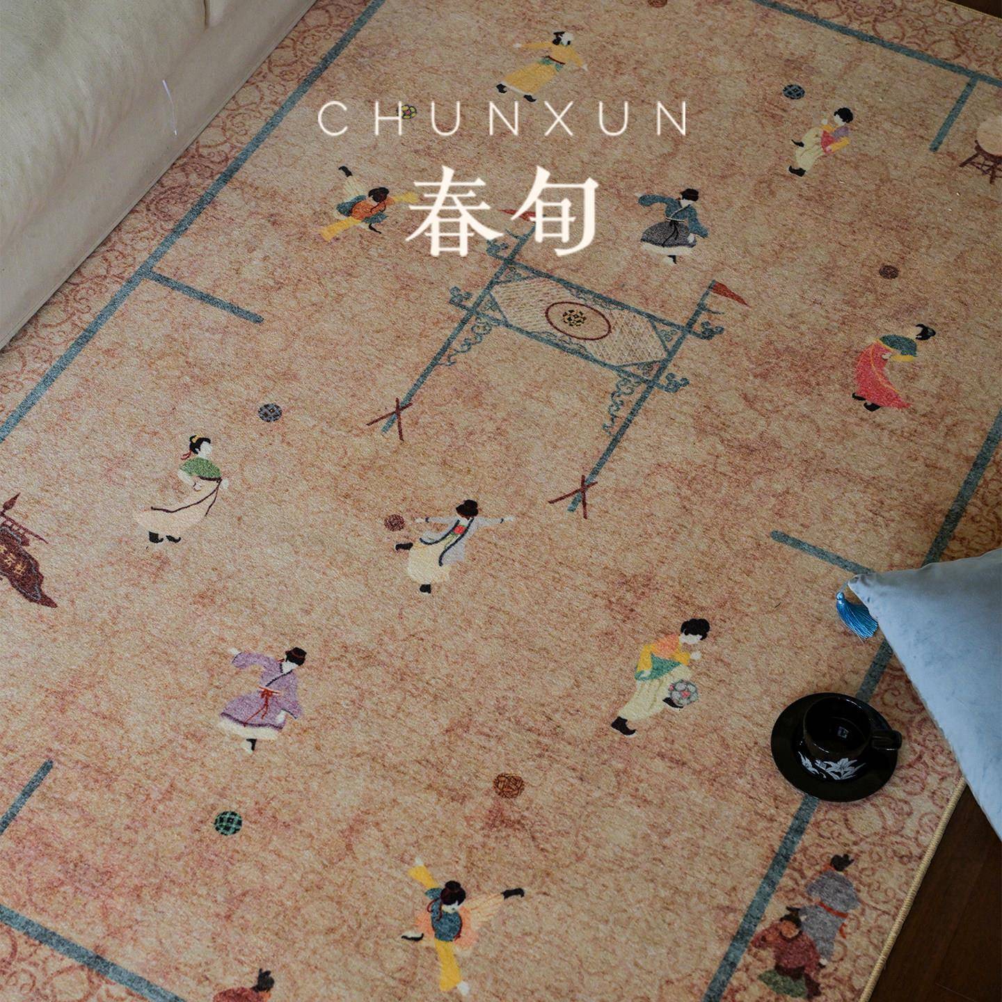 春旬/客厅地毯新中式宋氏美学免洗可擦无甲醛易打理环保大地垫