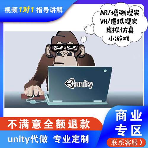 Unity 代做 定制 AR ARFoundation ARKit ARCore Vuforia EasyAR