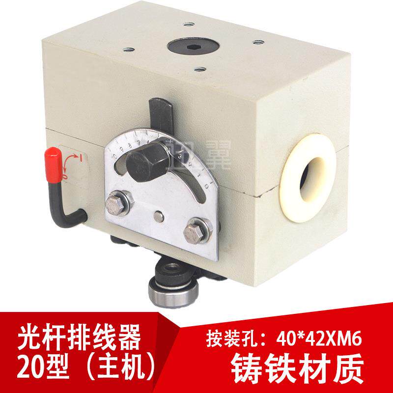 浙江XY-GP20光杆排线器PX铸铁增强力型绕线缆条移动直线滑块