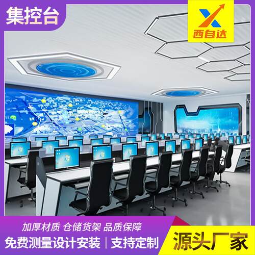 指挥中心控制台监控台烤漆技感办公桌操作台调度台网络工作平台