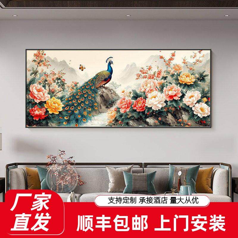 现代富贵横版开沙发大气中式装饰画晶瓷客厅壁画轻奢牡丹花孔雀花